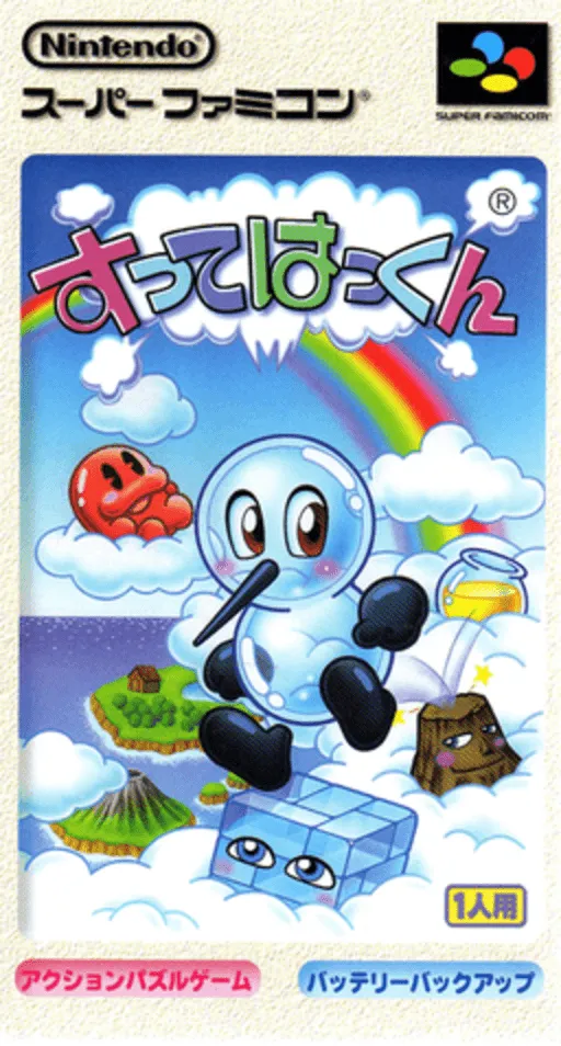 Sutte Hakkun (Japan)